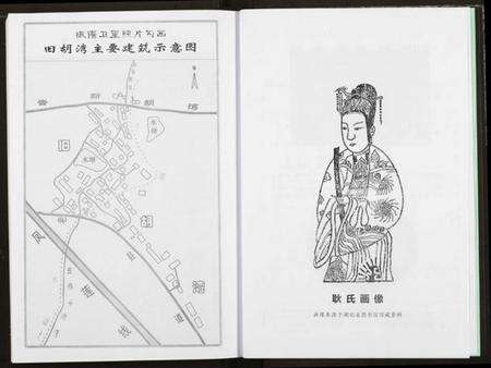 湖北胡氏族谱-胡氏宗谱.pdf电子版预览图3