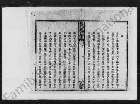 湖南吕氏族谱-吕氏续修族谱.pdf电子版预览图5