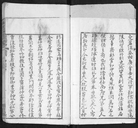 湖北胡氏族谱-胡氏宗谱.pdf电子版预览图2