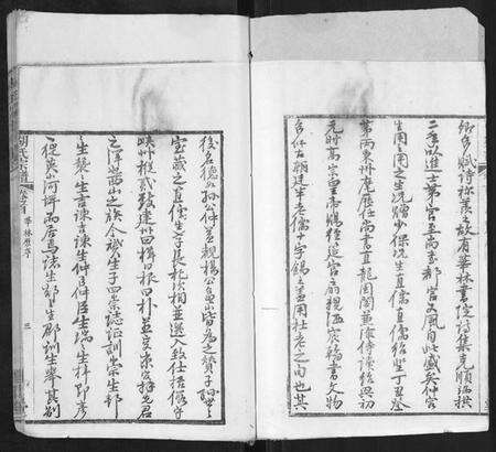 湖北胡氏族谱-胡氏宗谱.pdf电子版预览图3