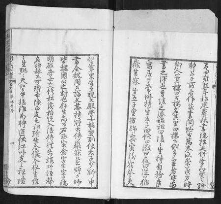 湖北胡氏族谱-胡氏宗谱.pdf电子版预览图4