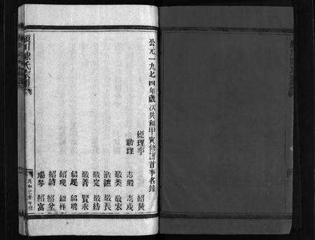 浙江陈氏族谱-颍川陈氏宗谱 [不分卷].pdf电子版预览图3