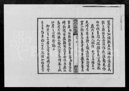 湖南马氏族谱-马氏五修族谱 [8卷,首3卷].pdf电子版预览图4