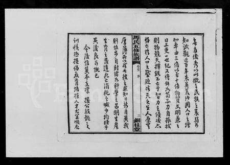 湖南马氏族谱-马氏五修族谱 [8卷,首3卷].pdf电子版预览图5