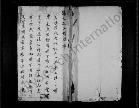 浙江潘氏族谱-潘氏孤山谱牒.pdf电子版缩略图