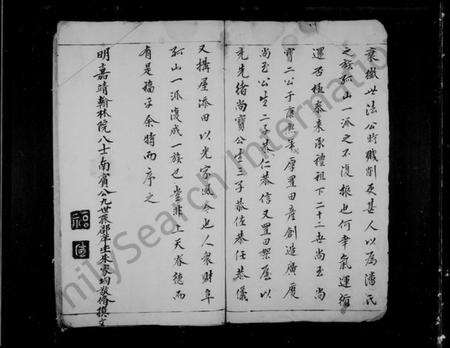 浙江潘氏族谱-潘氏孤山谱牒.pdf电子版预览图2