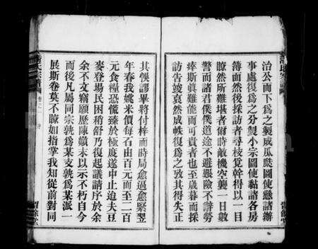 浙江潘氏族谱-潘氏宗谱 [16卷].pdf电子版预览图4