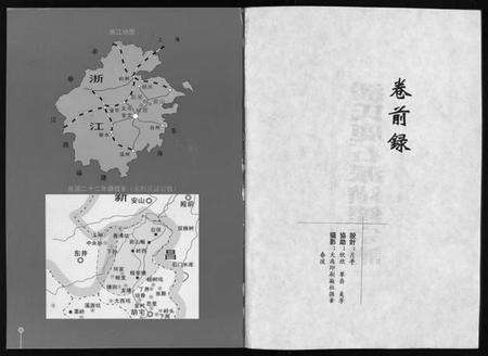 浙江潘氏族谱-潘氏宗谱[18卷].pdf电子版预览图3