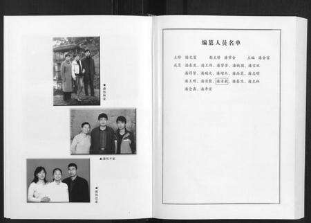 浙江潘氏族谱-潘氏宗谱[不分卷].pdf电子版预览图1