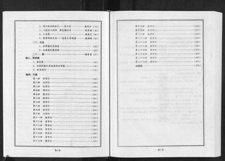 浙江潘氏族谱-潘氏宗谱[不分卷].pdf电子版预览图4