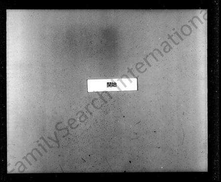 浙江潘氏族谱-潘氏家谱.pdf电子版预览图1