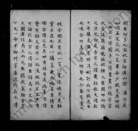 浙江潘氏族谱-潘氏家谱.pdf电子版预览图4