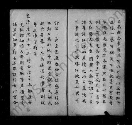 浙江潘氏族谱-潘氏家谱.pdf电子版预览图5