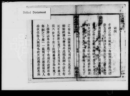 湖南马氏族谱-马氏续修族谱.pdf电子版预览图2