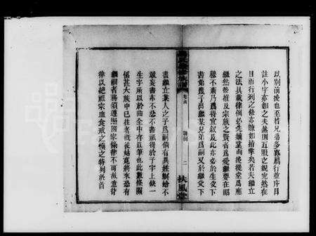 湖南马氏族谱-马氏续修族谱.pdf电子版预览图3