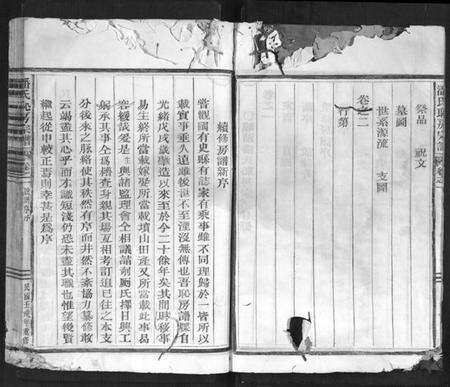 浙江潘氏族谱-潘氏耻房宗谱.pdf电子版预览图5