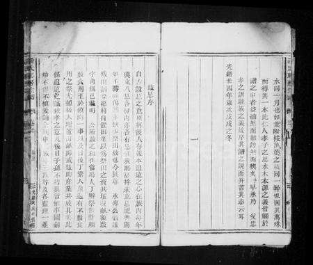 浙江潘氏族谱-潘氏耻房宗谱 [2卷].pdf电子版预览图3