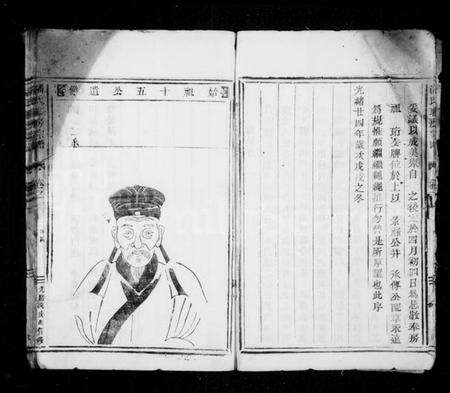 浙江潘氏族谱-潘氏耻房宗谱 [2卷].pdf电子版预览图4