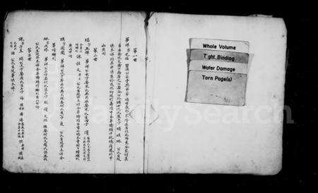 浙江程氏族谱-潜阳大地程氏宗谱.pdf电子版预览图2