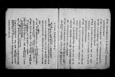 浙江程氏族谱-潜阳大地程氏宗谱.pdf电子版预览图4