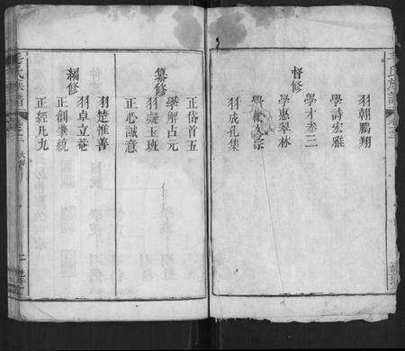 湖南毛氏族谱-毛氏族谱.pdf电子版预览图2