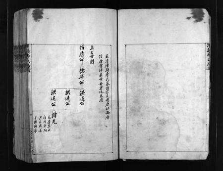 浙江李氏族谱-潭头李氏房谱 [不分卷].pdf电子版预览图4