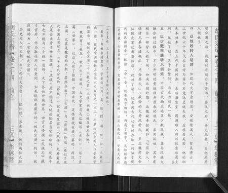 湖北胡氏族谱-胡氏宗谱[2卷].pdf电子版预览图5