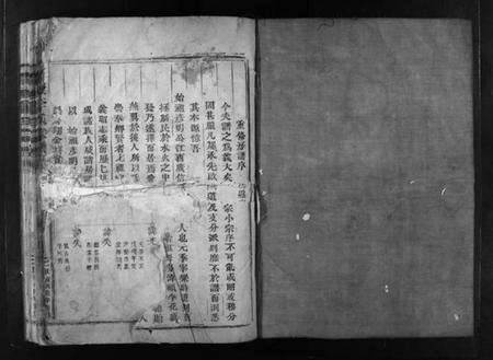 浙江李氏族谱-潭头李氏房谱 [不分卷].pdf电子版预览图2