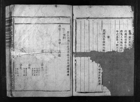 浙江李氏族谱-潭头李氏房谱 [不分卷].pdf电子版预览图3