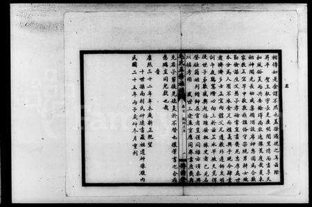 湖南毛氏族谱-毛氏五修族谱.pdf电子版预览图3