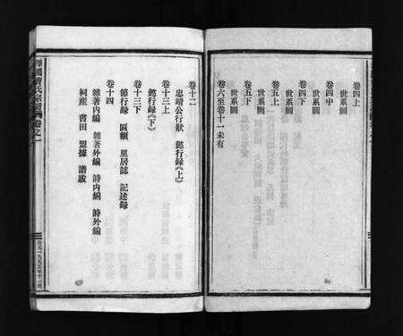 浙江曹氏族谱-泽国曹氏宗谱 [14卷].pdf电子版预览图3