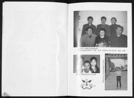 湖南孟氏族谱-孟氏大家庭家志[4卷].pdf电子版预览图2