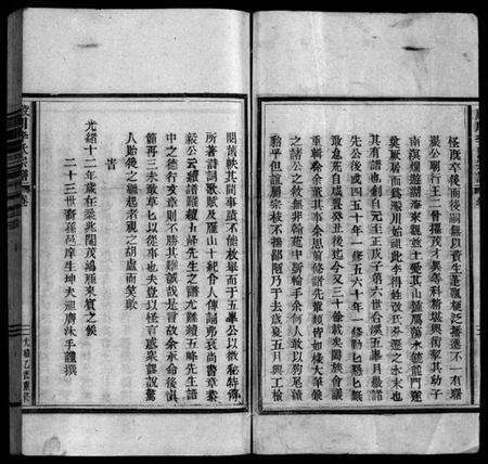 浙江李氏族谱-淀川李氏宗谱 [17卷,首1卷].pdf电子版预览图3