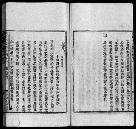 浙江李氏族谱-淀川李氏宗谱 [17卷,首1卷].pdf电子版预览图5