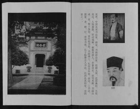 湖南米氏族谱-米氏族谱[不分卷].pdf电子版预览图2