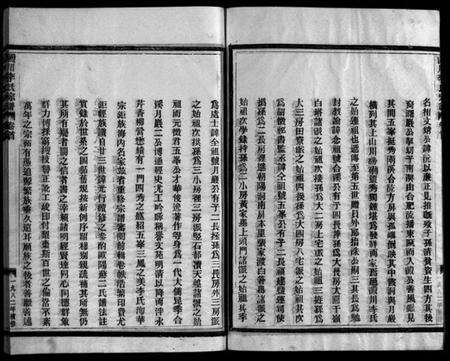 浙江李氏族谱-淀川李氏宗谱 [不分卷,首1卷].pdf电子版预览图5