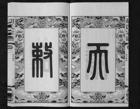 江苏湖氏族谱-胡氏宗谱[8卷].pdf电子版预览图4