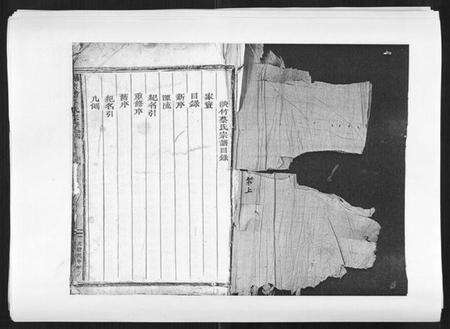 浙江蔡氏族谱-济阳蔡氏宗谱[不分卷].pdf电子版预览图1