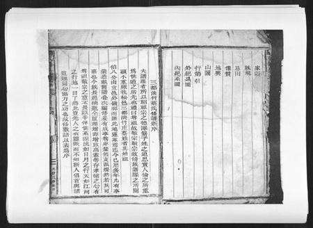 浙江蔡氏族谱-济阳蔡氏宗谱[不分卷].pdf电子版预览图2