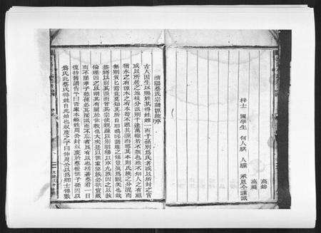 浙江蔡氏族谱-济阳蔡氏宗谱[不分卷].pdf电子版预览图4