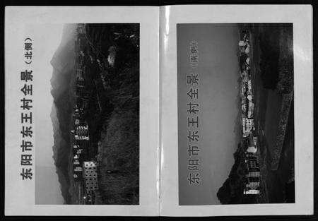 浙江王氏族谱-瀛山王氏宗谱 [4卷].pdf电子版预览图4