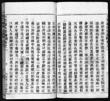 浙江杨氏族谱-澜川杨氏宗谱 [4卷].pdf电子版预览图3