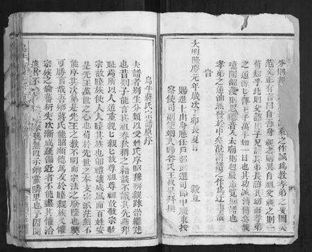 浙江蒋氏族谱-乌牛蒋氏宗谱[不分卷].pdf电子版预览图3