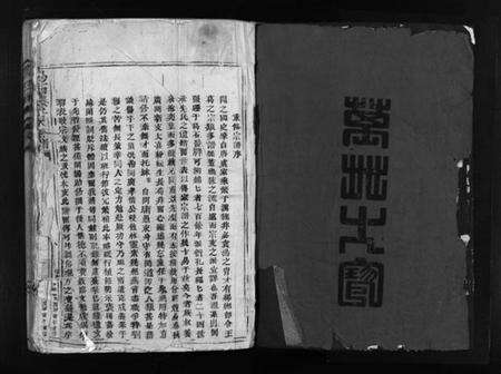 浙江吴氏族谱-乌石吴氏宗谱 [不分卷].pdf电子版预览图2