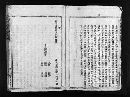 浙江吴氏族谱-乌石吴氏宗谱 [不分卷].pdf电子版预览图4