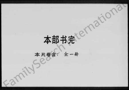 中国许氏族谱-浙杭迁粤高阳许氏家谱.pdf电子版预览图3