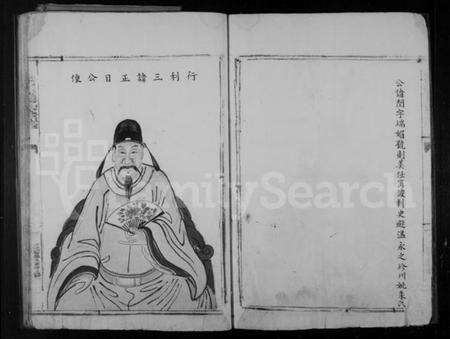 浙江瞿氏族谱-烘头瞿氏宗谱.pdf电子版预览图4