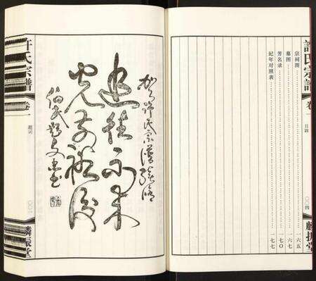 江苏许氏族谱-暨阳许氏宗谱.pdf电子版预览图4