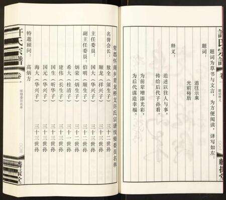 江苏许氏族谱-暨阳许氏宗谱.pdf电子版预览图5