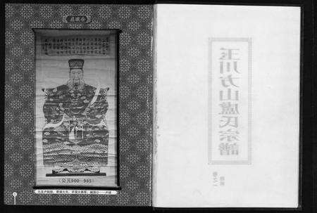 浙江卢氏族谱-玉川方山卢氏宗谱 [6卷].pdf电子版预览图3